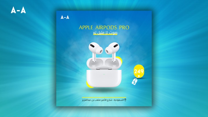 تصميم سوشيال ميديا - لصالح معرض هواتف الذكية - AIRPODS PRO