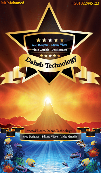 تصميم لشركة Dahab Technology - دهب تكنولوجي