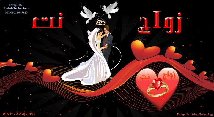 Banner design to Marriage company zwaj net