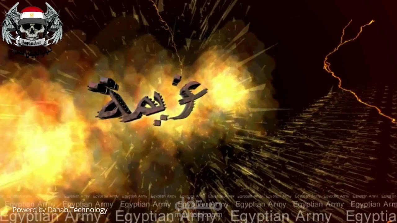 Egyptian Army - Video Designer - تصميم فيديو  رقم ( 2 )  اهداء لجيش مصر