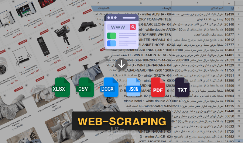 كشط متجر الكتروني يحتوي على اكثر من 70 الف منتج / web-scraping