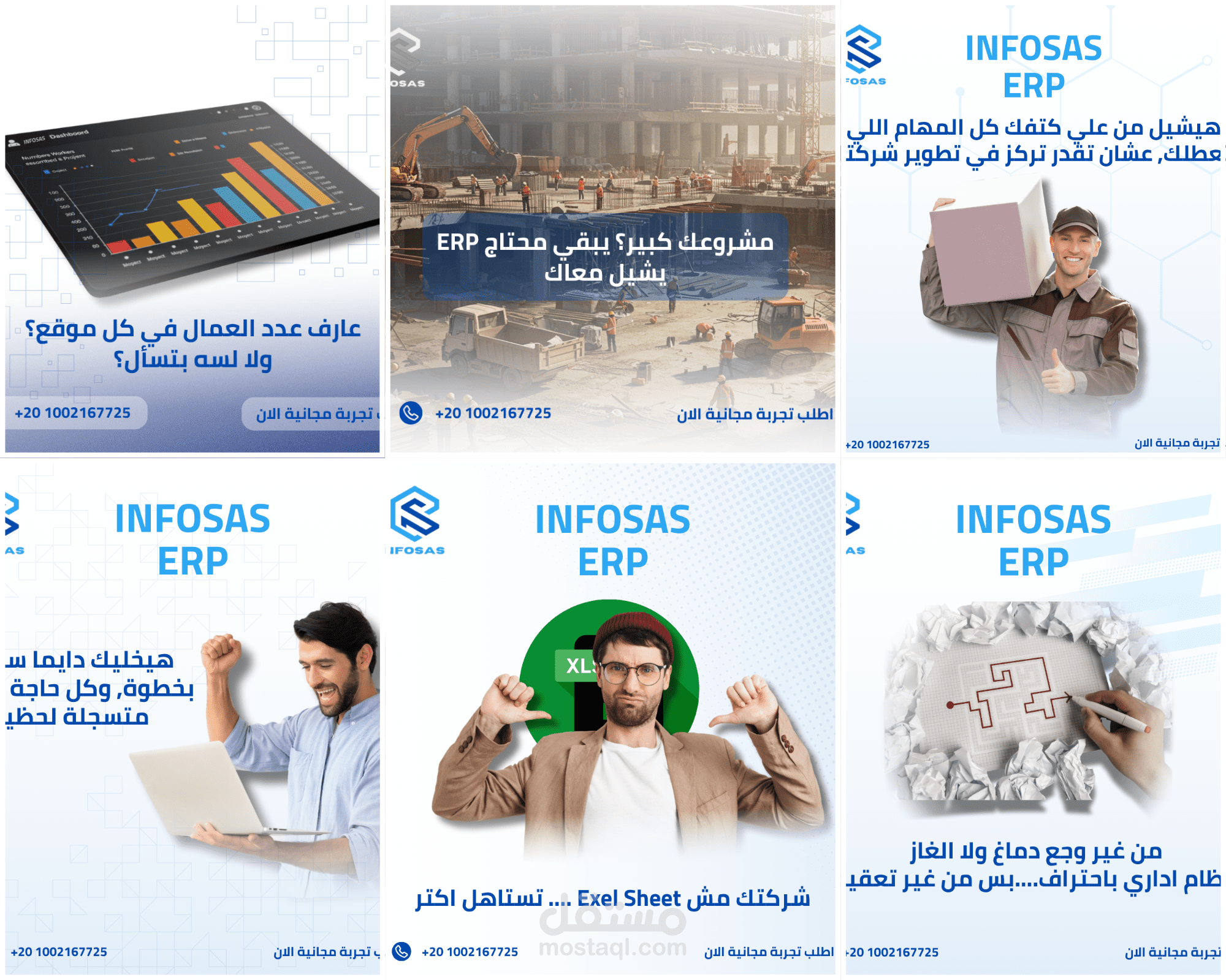 تصميم بوسترات سوشيال ميديا