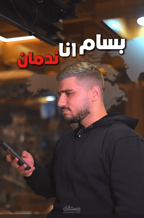 تعديل على فيديو موشن غرافيك