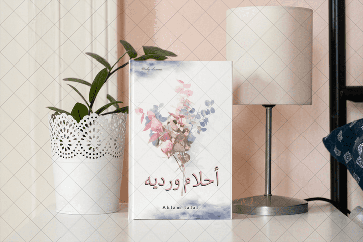 غلاف كتاب الكتروني - Ebook cover design with smart mockup