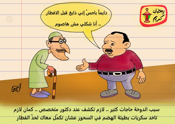 رسوم كاريكاتيرية إرشادية طبية