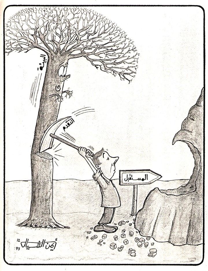رسوم كاريكاتيرية قديمة حول تلوث البيئة