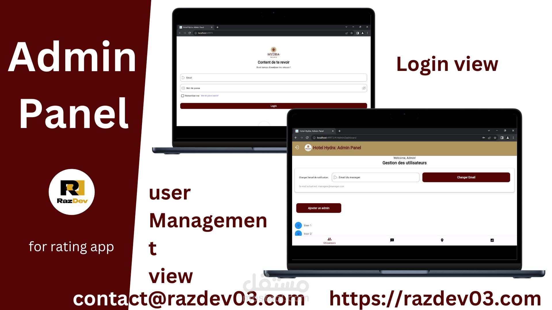 لوحة تحكم لتطبيق صبر اراء زبائن فندق
