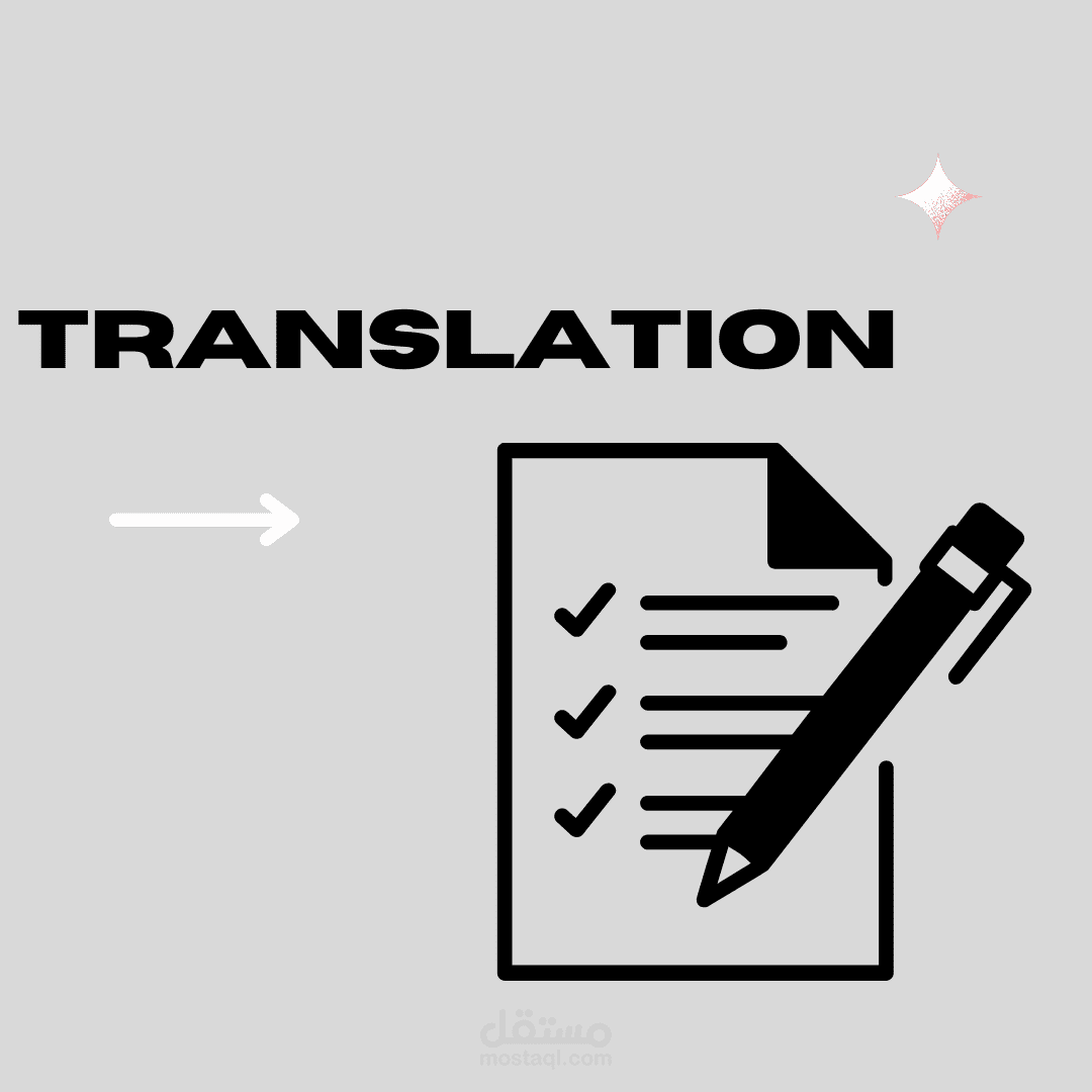 doc translation for financial sector: ترجمة ملف قطاع مالي