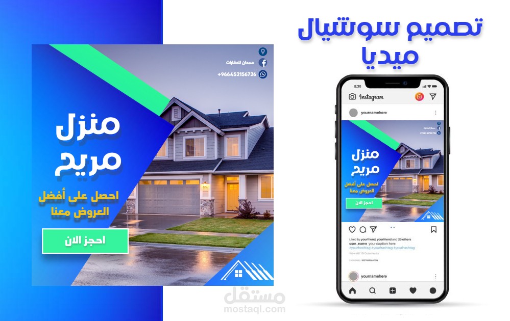 تصميم سوشيال ميديا social media design