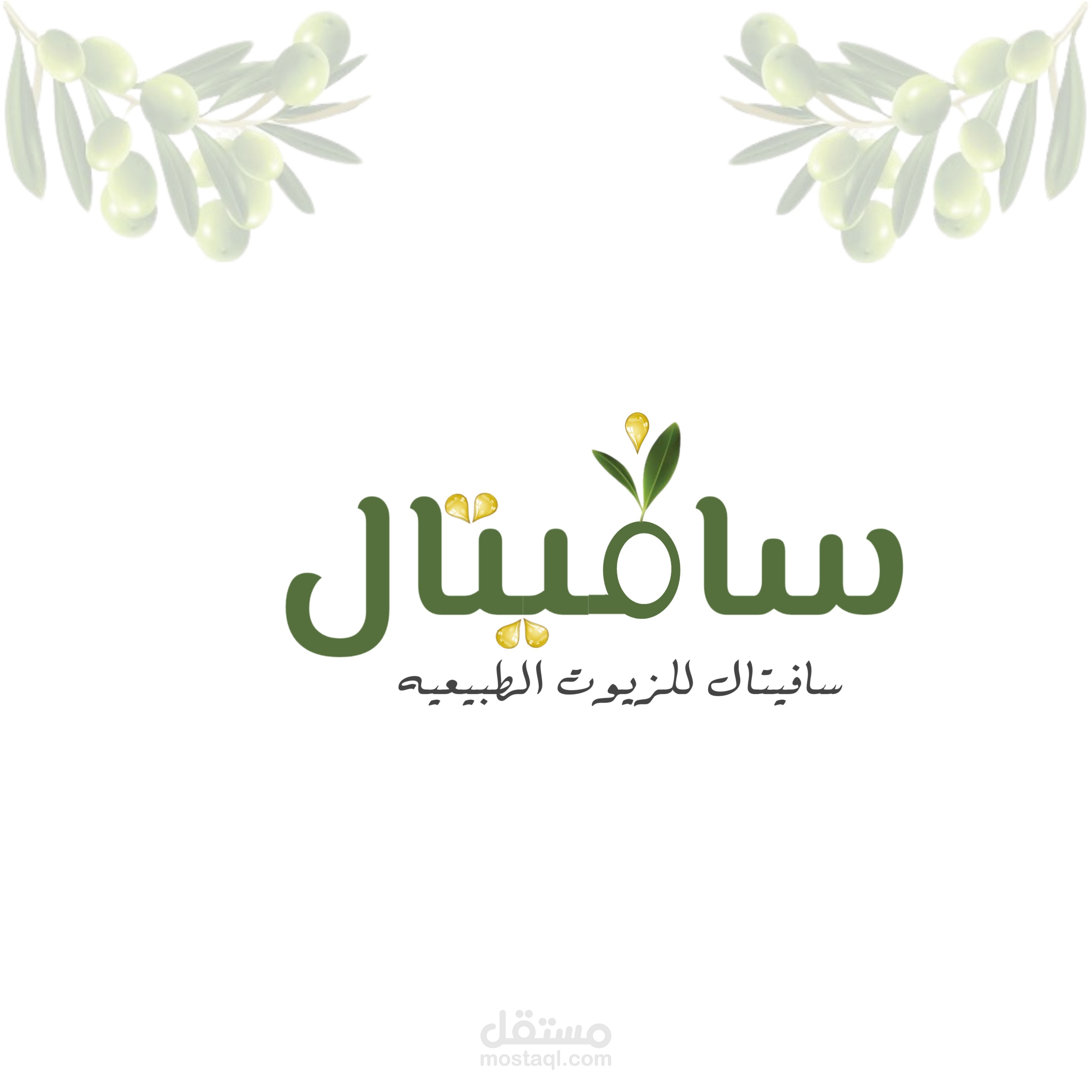 لوجو لشركه (سافيتال )