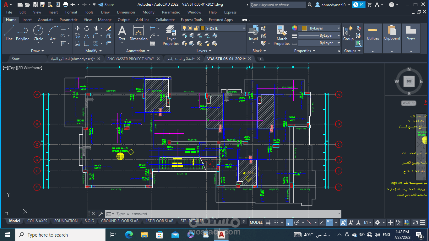 مخططات انشائية وتنفيذية باستخدام AutoCad