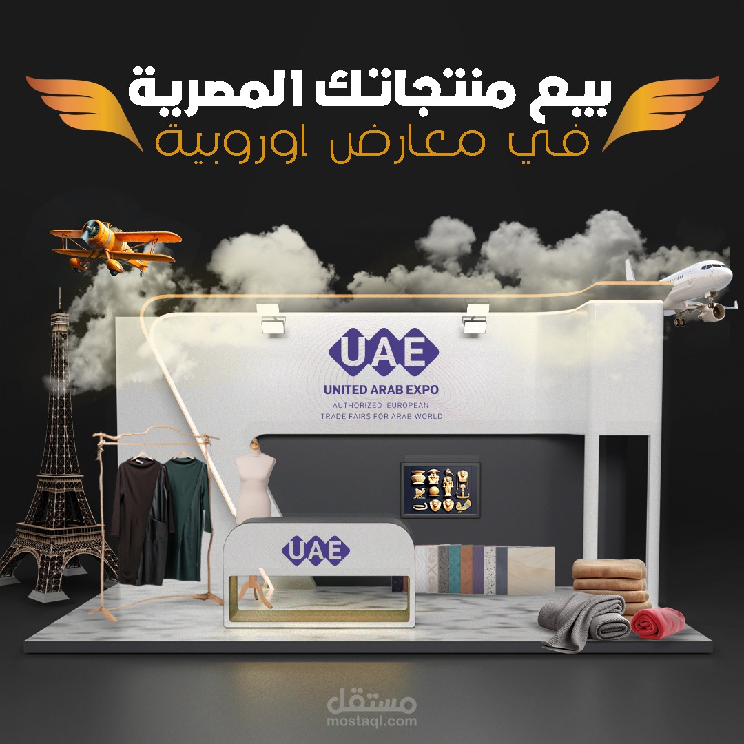 United Arab Expo