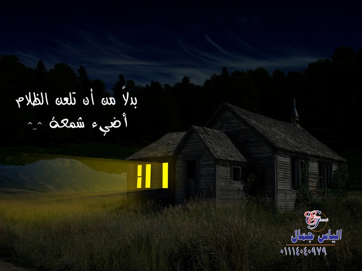 خلق الظلام والشعاع