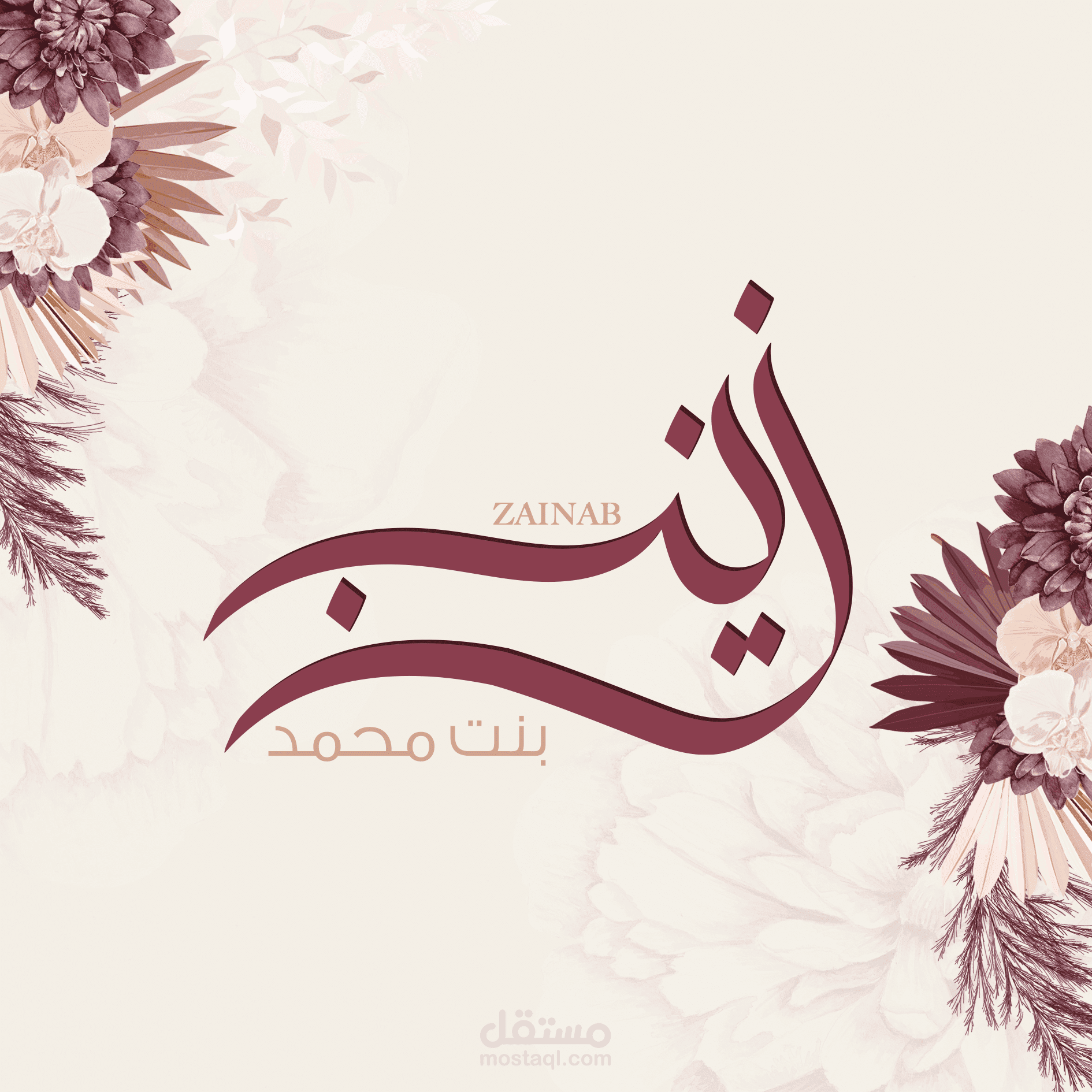 تصميم مواليد