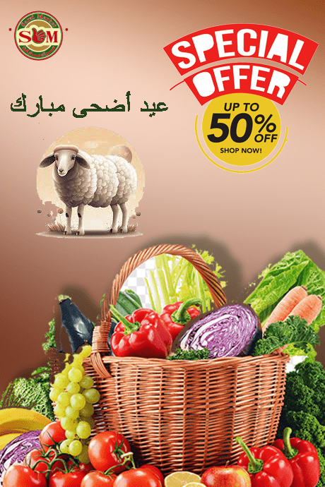 supermarket sale poster