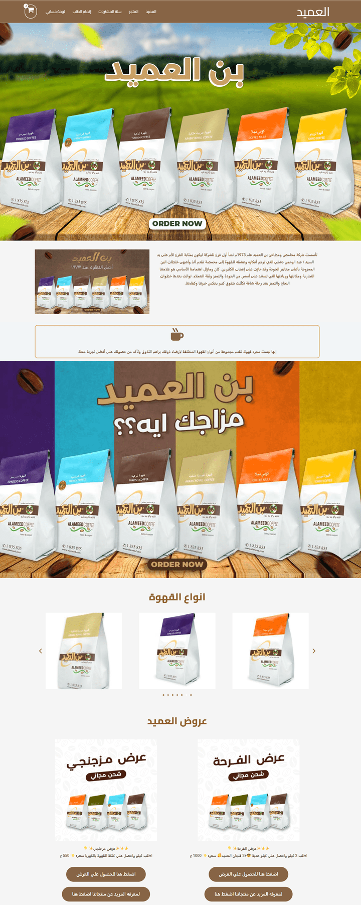 Coffe Landing page