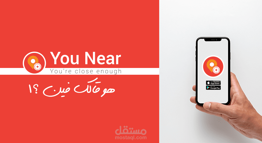 تطبيق Younear