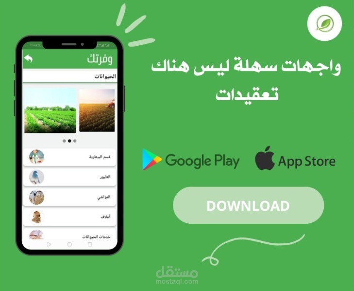 تطبيق إعلانات شبيه بالسوق المفتوح