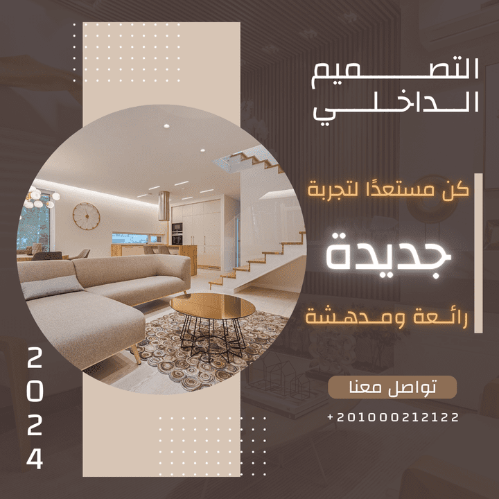 تصميم