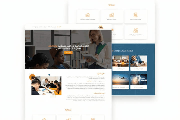 انشاء وتصميم موقع تعليمي بوابة الهند html - css - bootstrap5