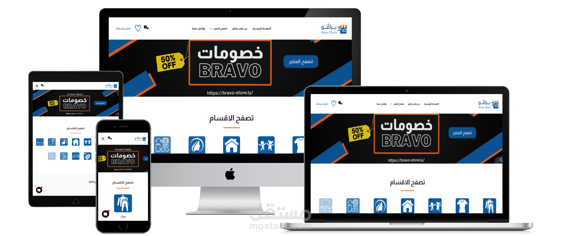 تصميم متجر الكترونى لموقع ليبى