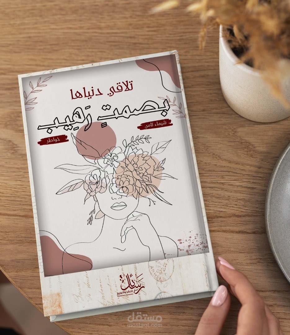 كتابة الخواطر والشعر عن الحياة