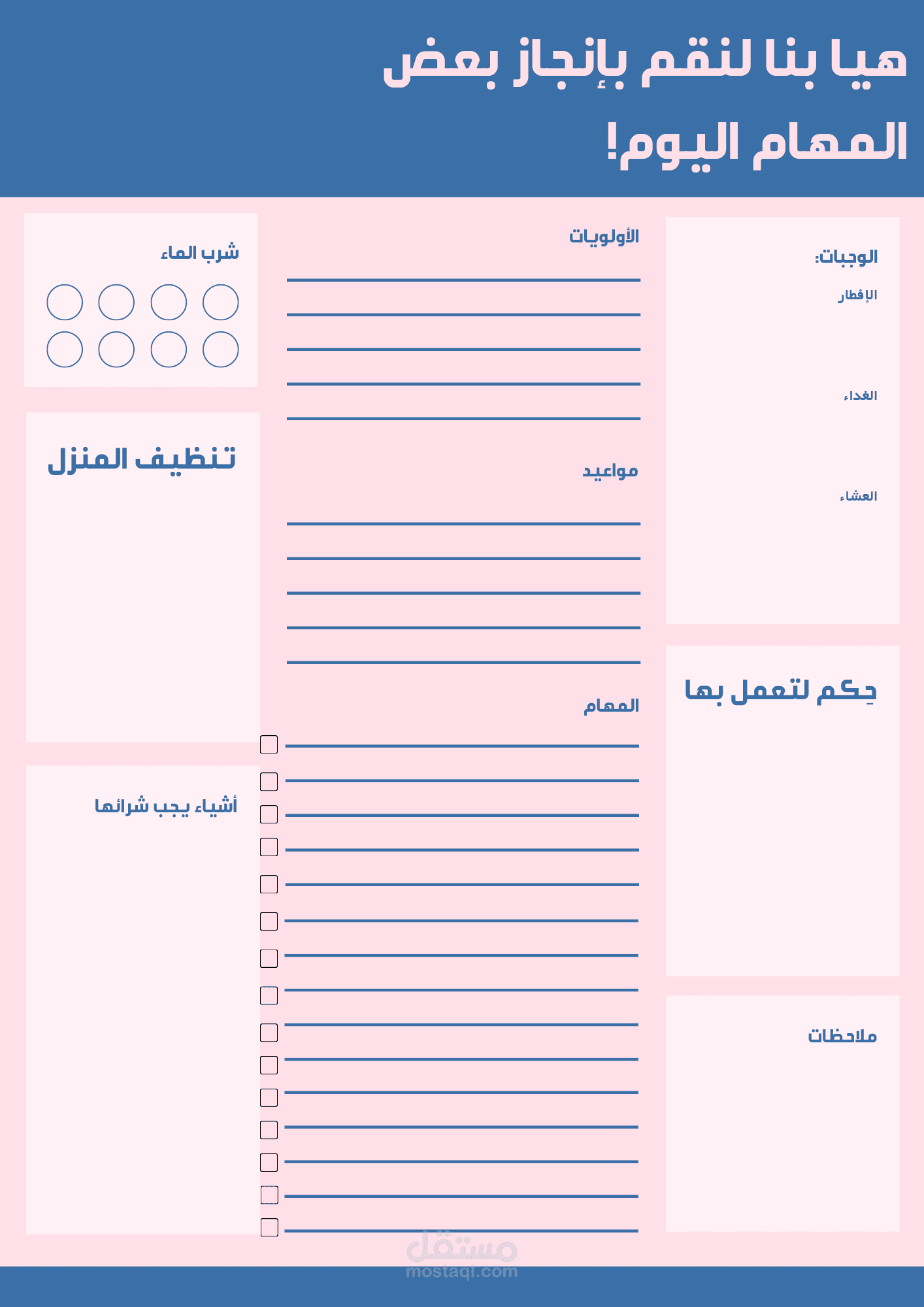 جدول مهام