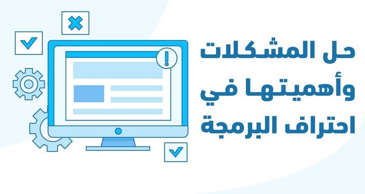 "حلول برمجية فورية لتطبيقات Flutter - إصلاح المشكلات وتحسين