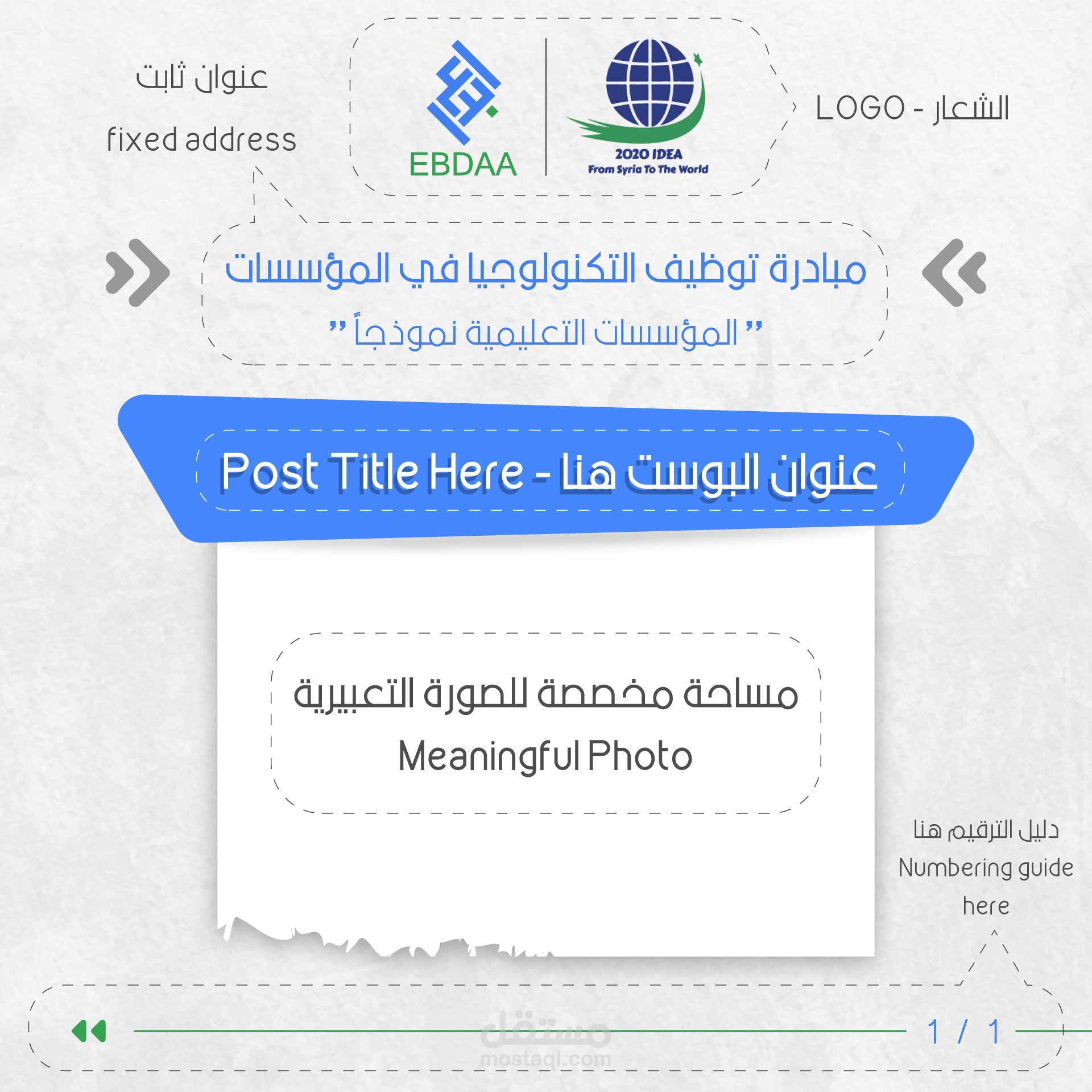 تصميم قالب عرض سوشال ميديا - Template Design