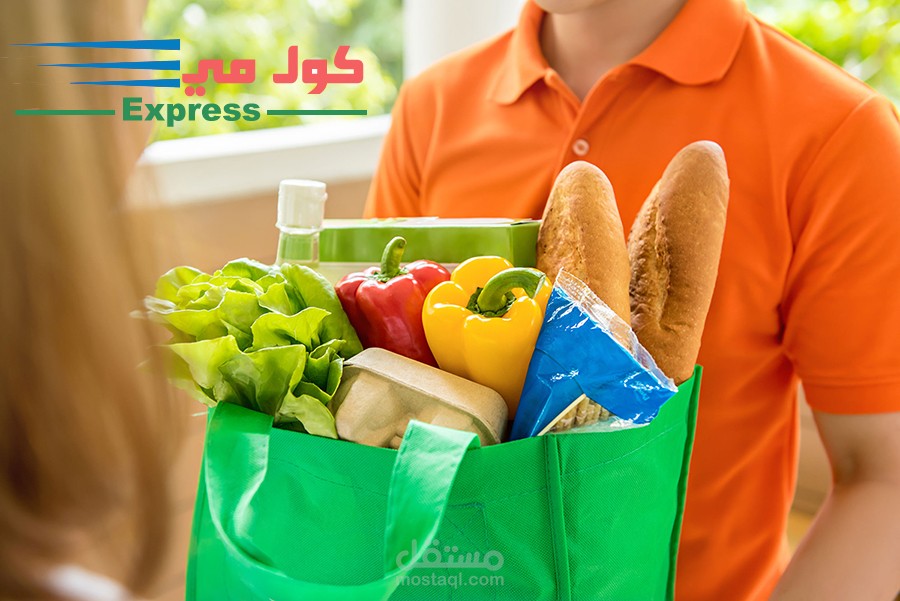كول مي اكسبرس