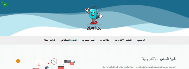 انشاء مدونة wordpress باستخدام elementor