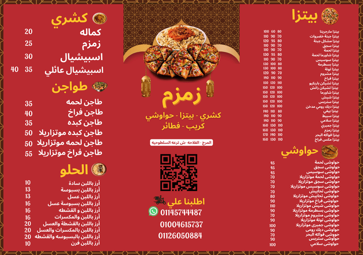 zamzam-menu & social media post & reel