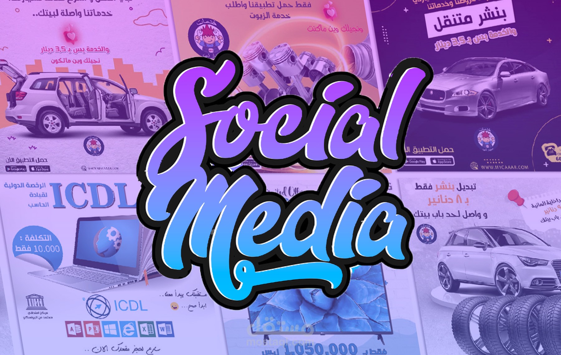 Social Media Design