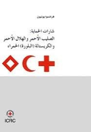 Translating the book of the Red Crescent Red Cross