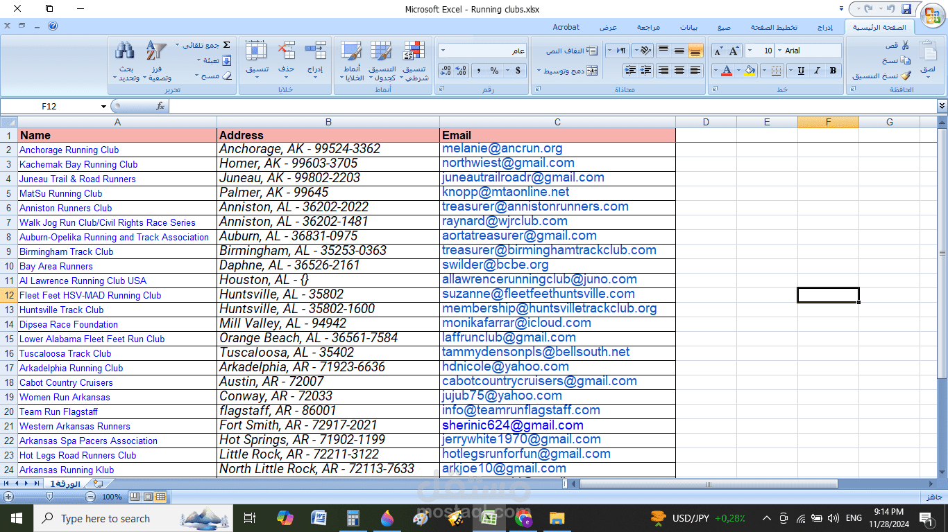 تكوين قاعدة بيانات حسب احتياجات العميل