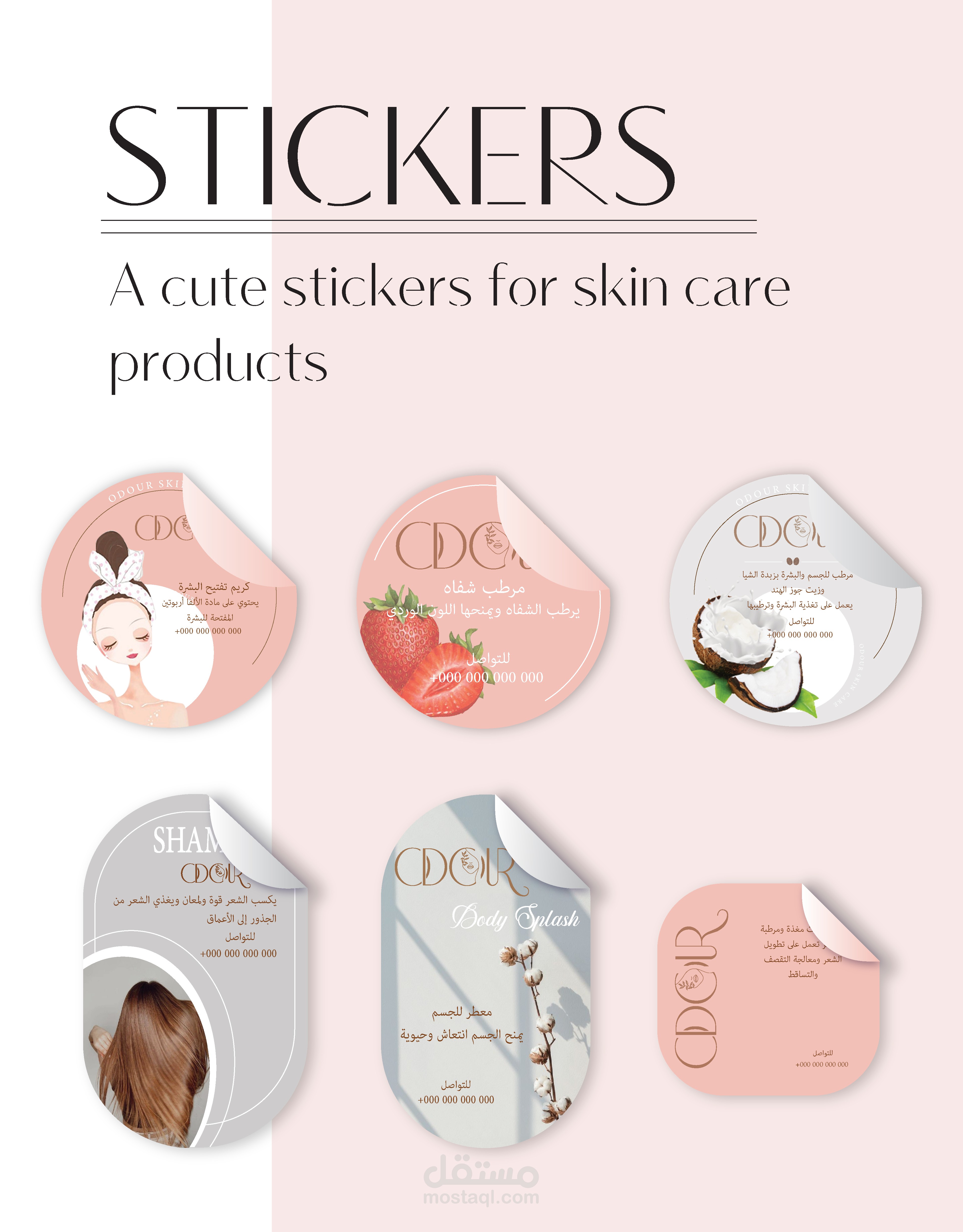 A cute stickers for skin care products