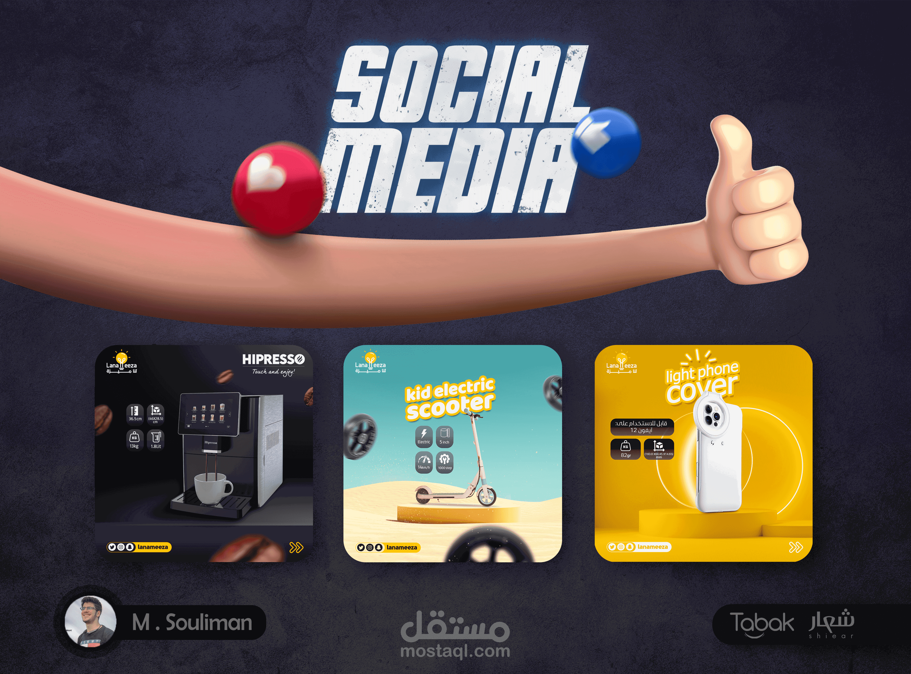 تصاميم منتجات سوشيال ميديا احترافية - social media