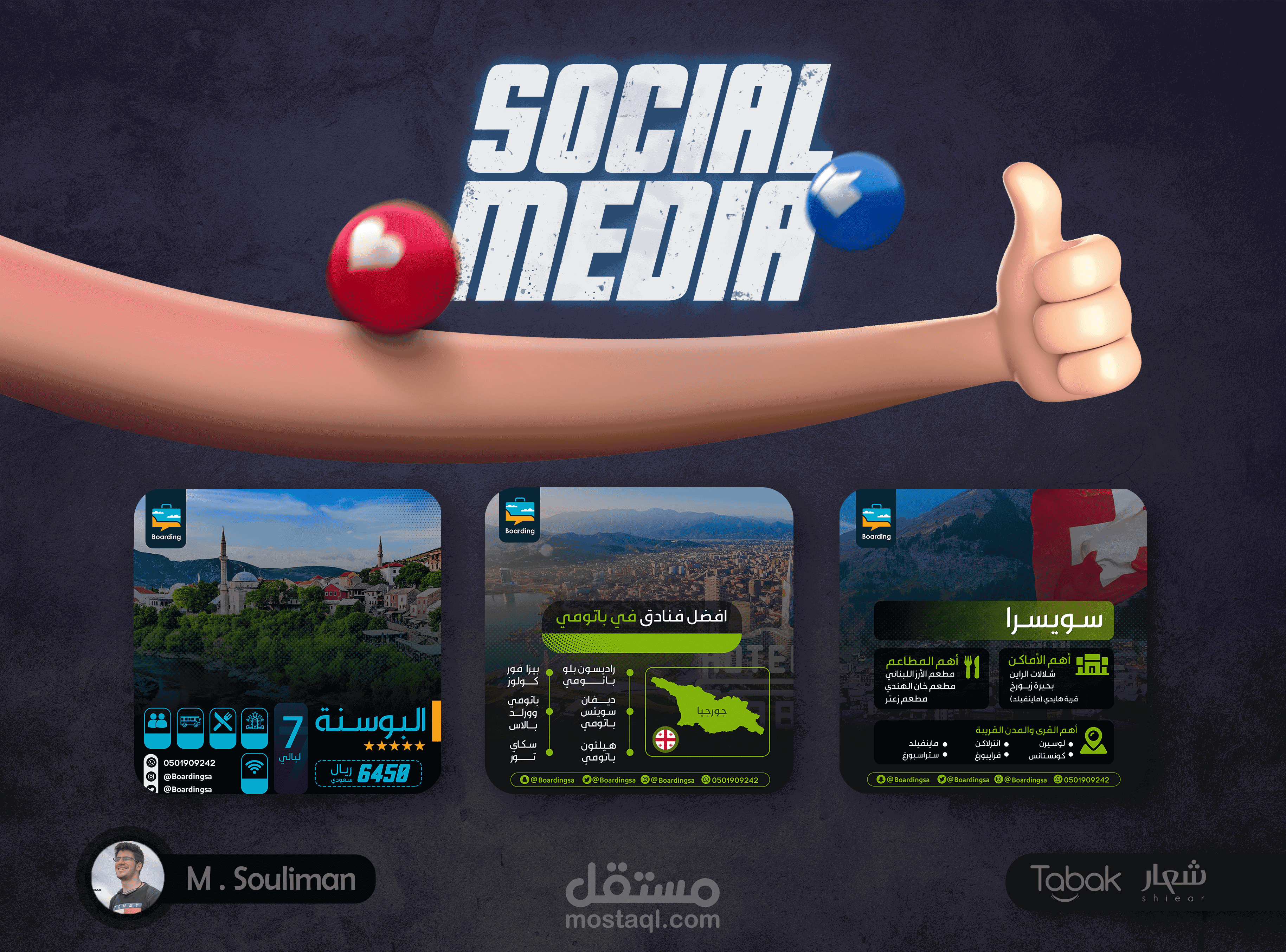 تصاميم سوشيال ميديا لشركة سياحية - social media