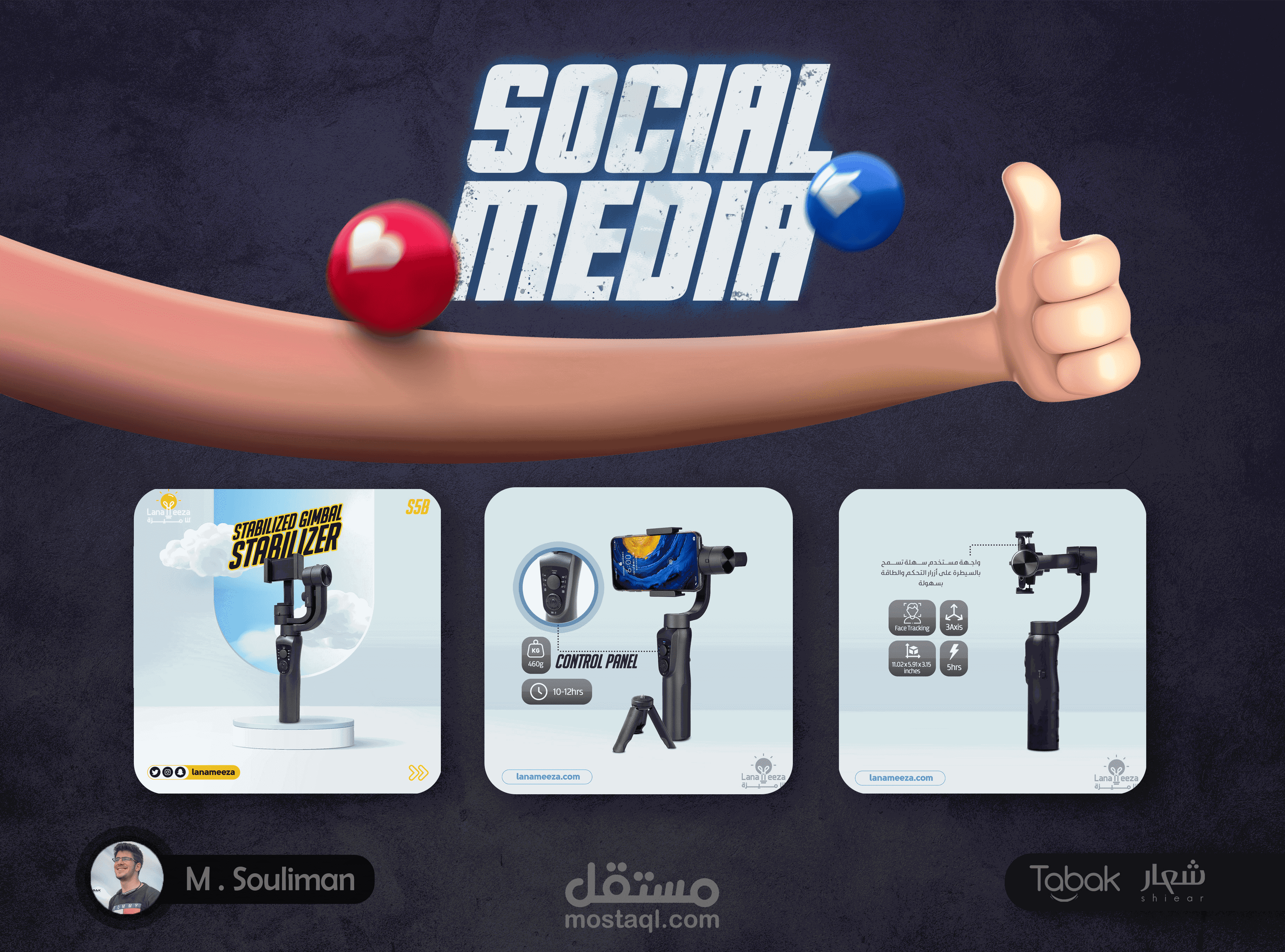 تصاميم منتجات سوشيال ميديا احترافية - social media