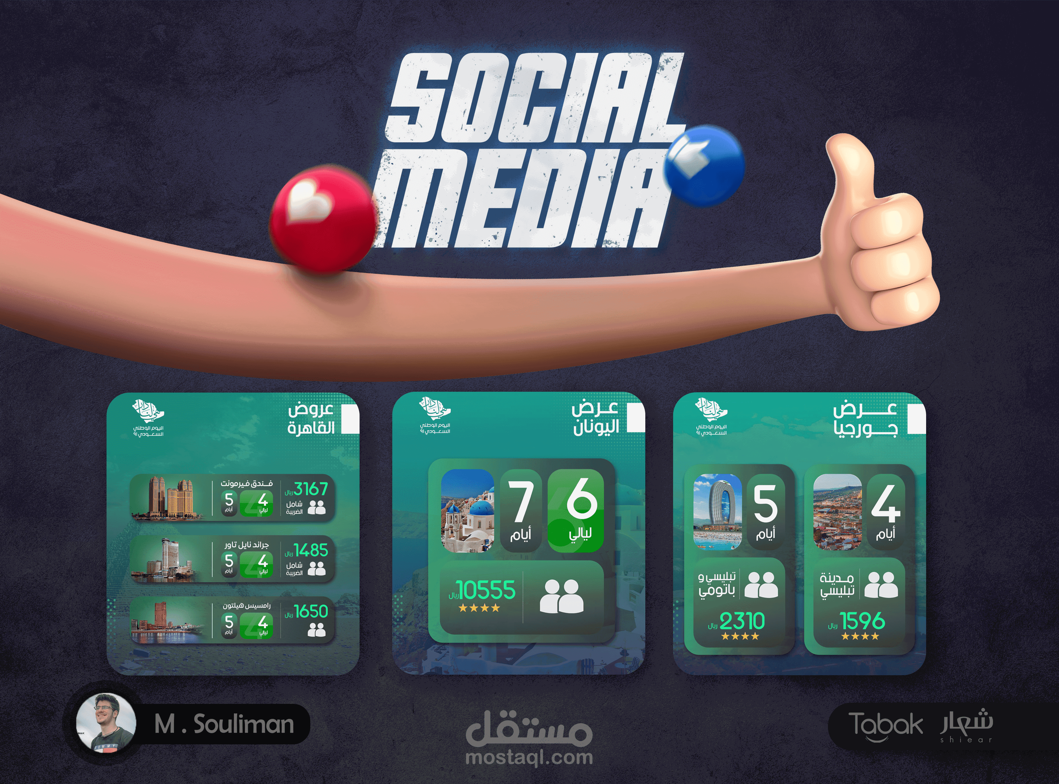 تصاميم انستغرام لشركة سياحية - social media