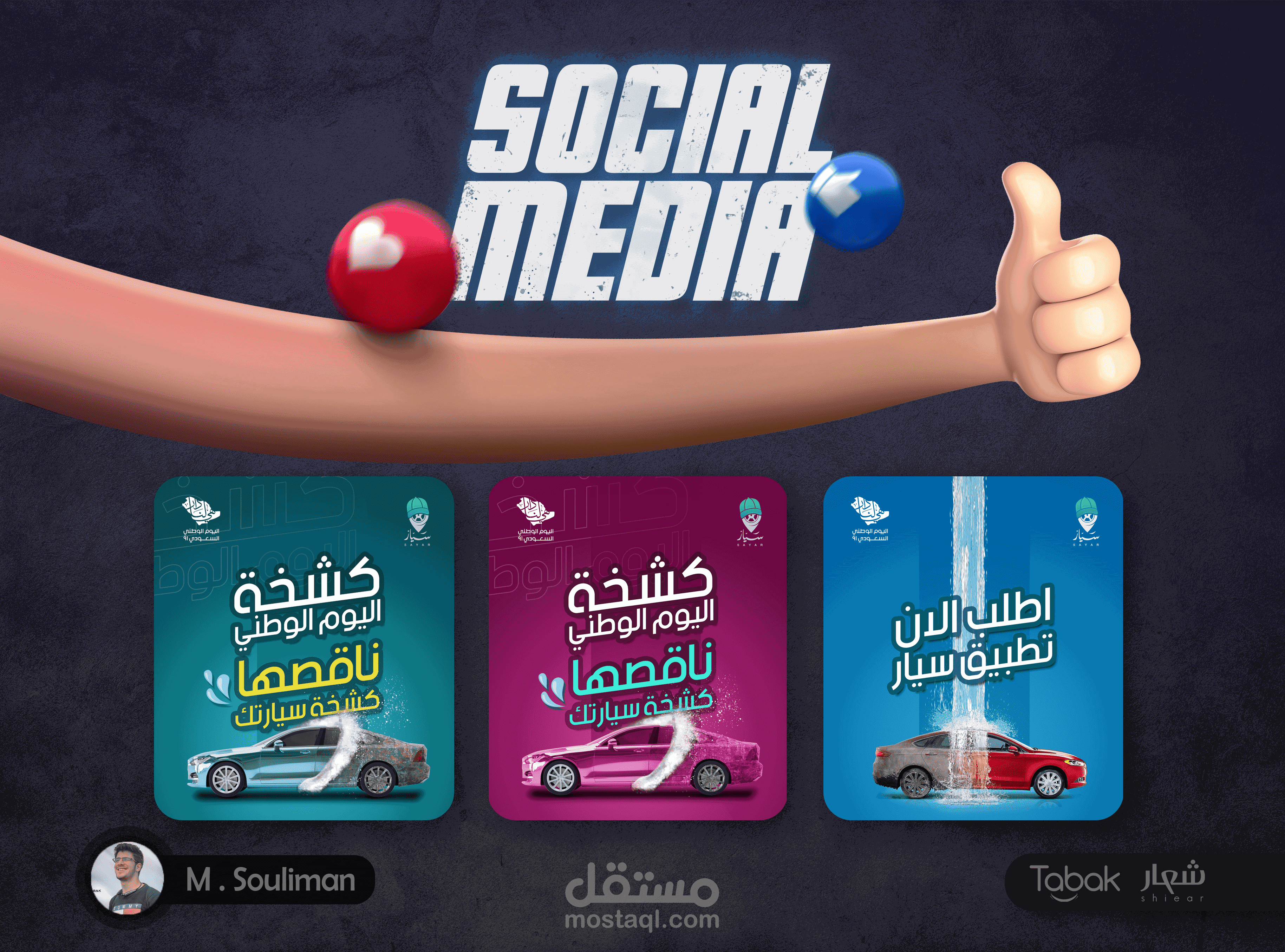 تصاميم  social media