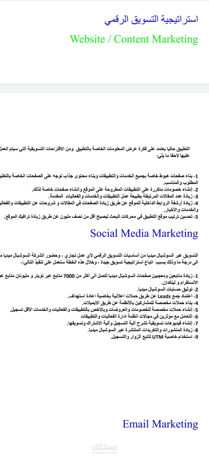 Sٍoecial Media Marketing