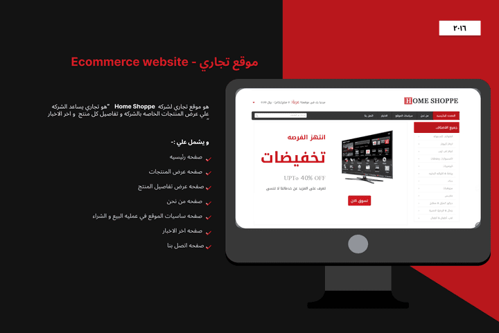 موقع تجاري - Ecomarce Website