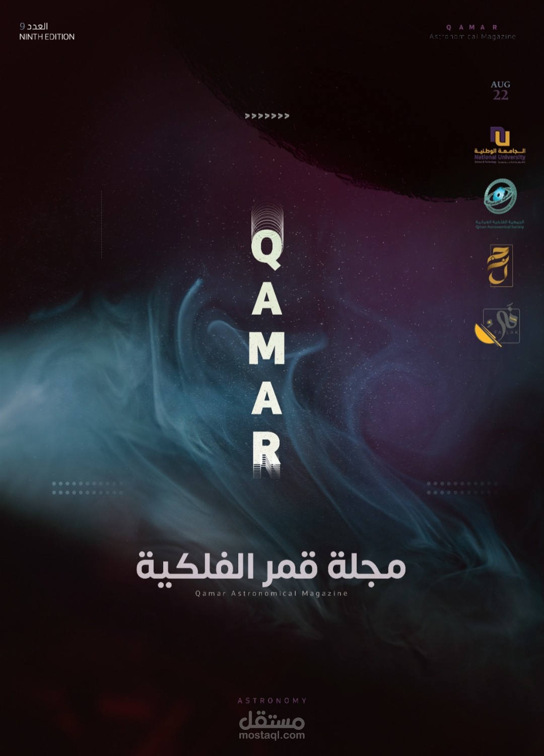 Qamar Magazine