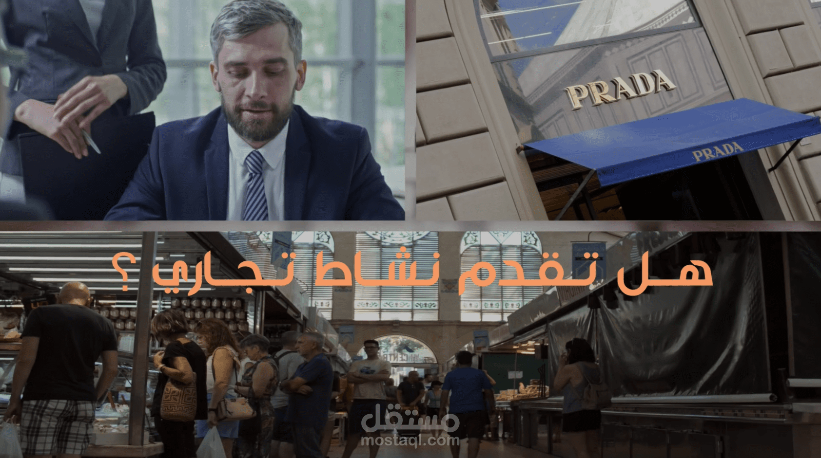 تصميم فيديو اعلاني لشركة تسويق (الكتروني)