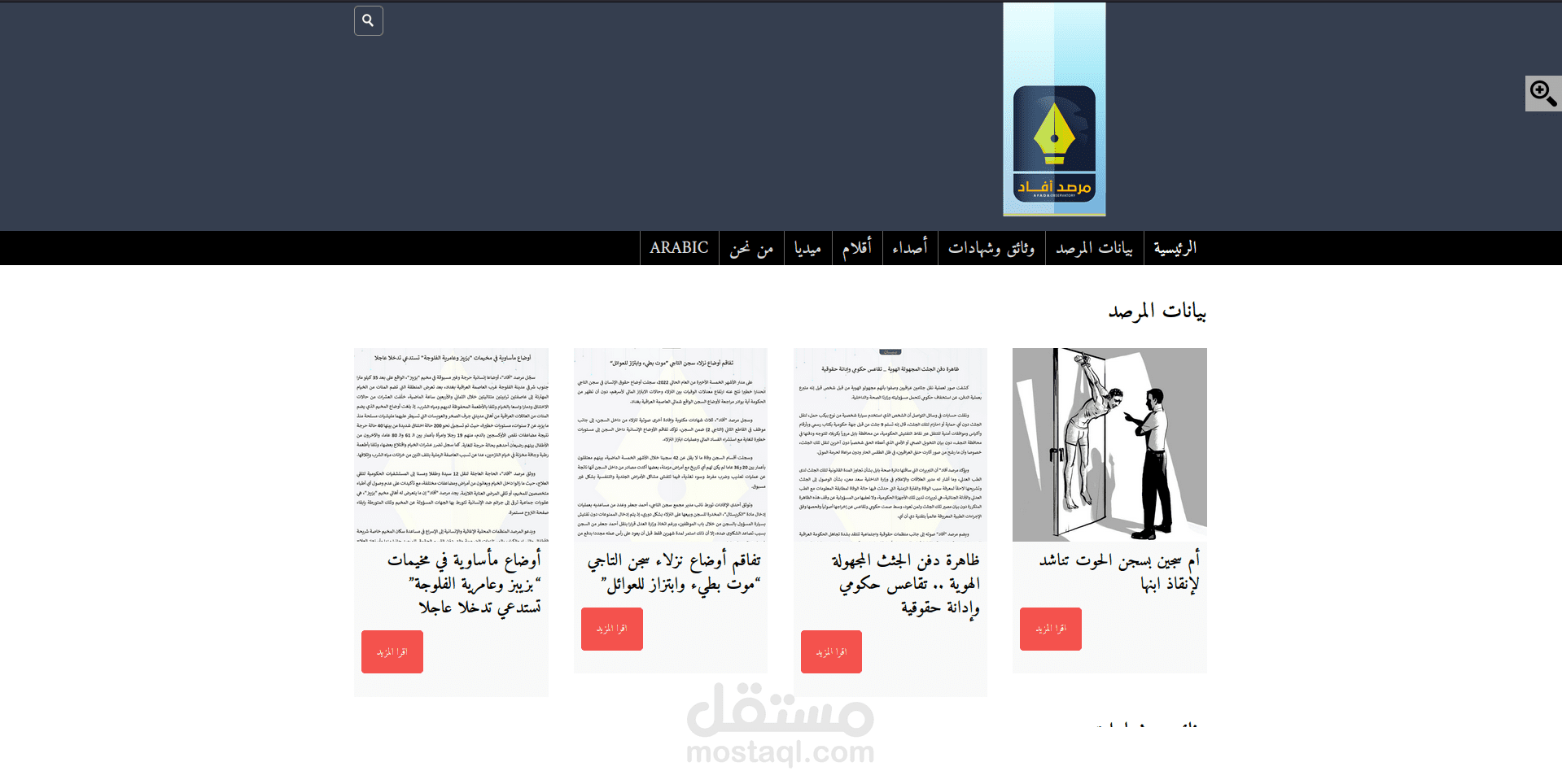موقع أفاد (وورد بريس)