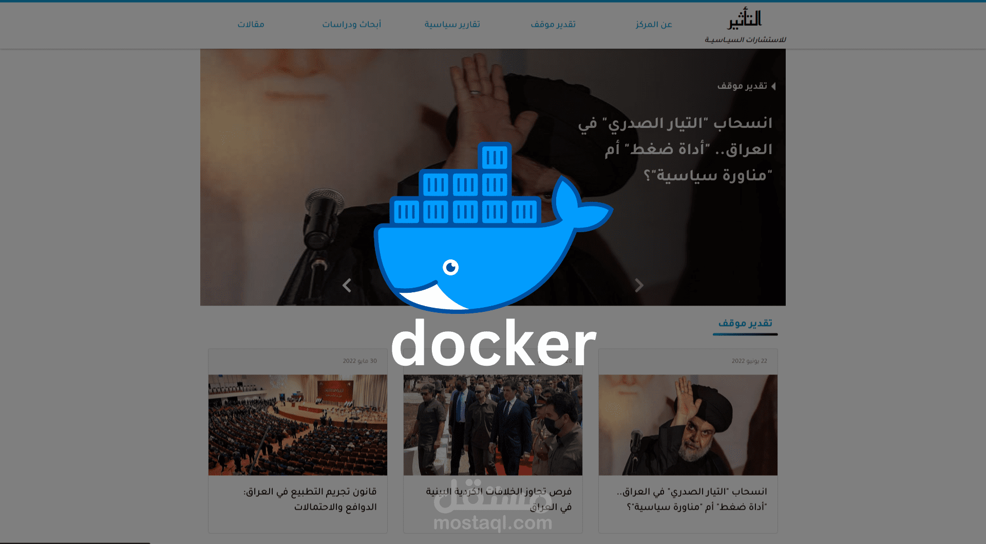 (موقع التأثير للإستشارات السياسية) dockerized