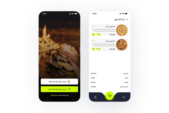 Pizza Delivery App UX Design - Figma