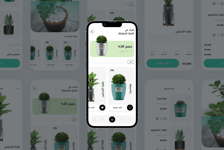 تصميم تطبيق بيع نباتات وزهور UIUX