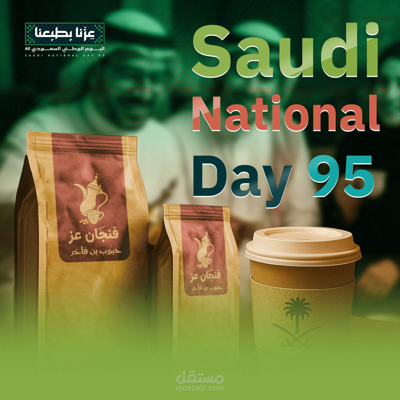 Saudi National Day | Ezz Coffee